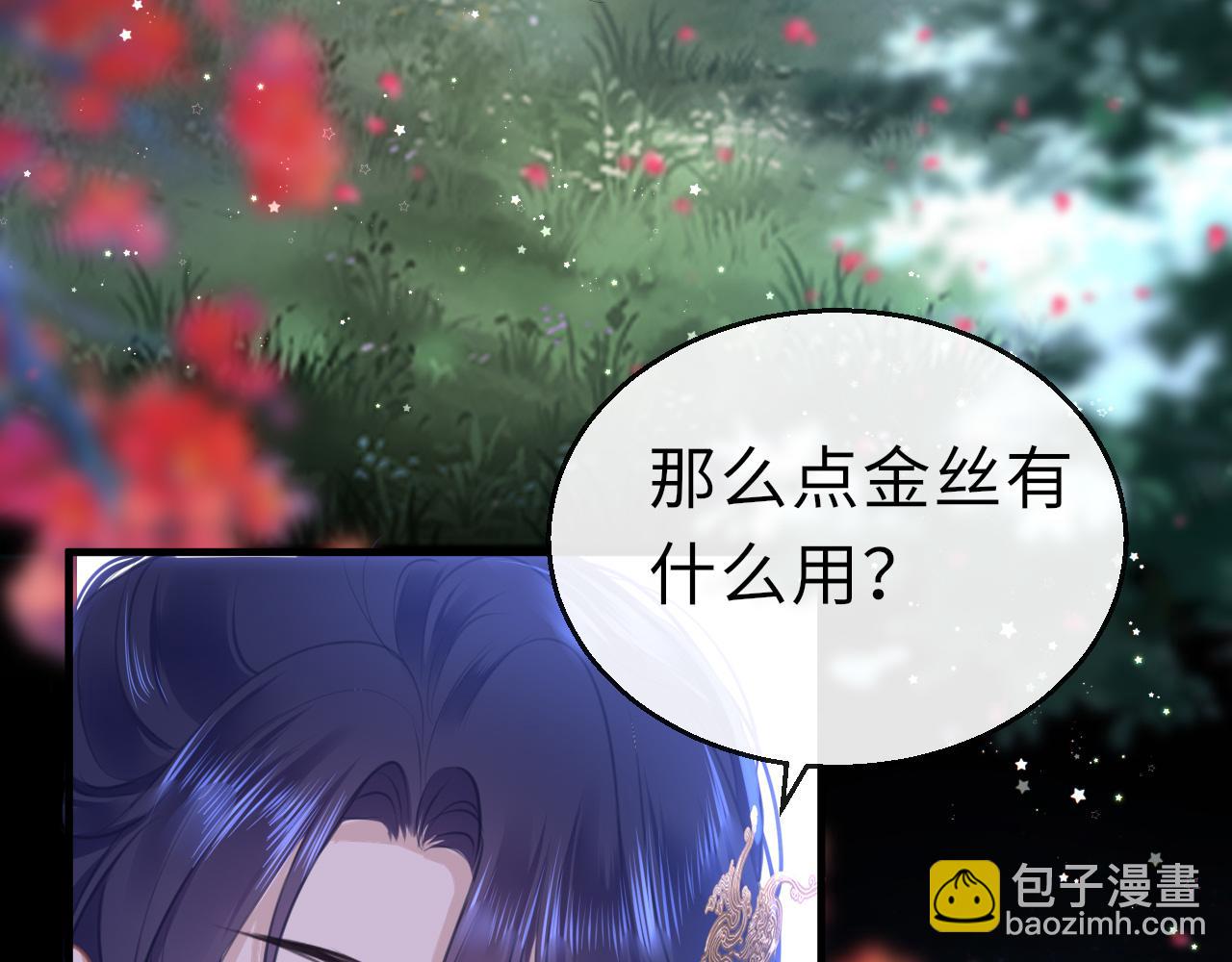 第66话 制造“混乱”85