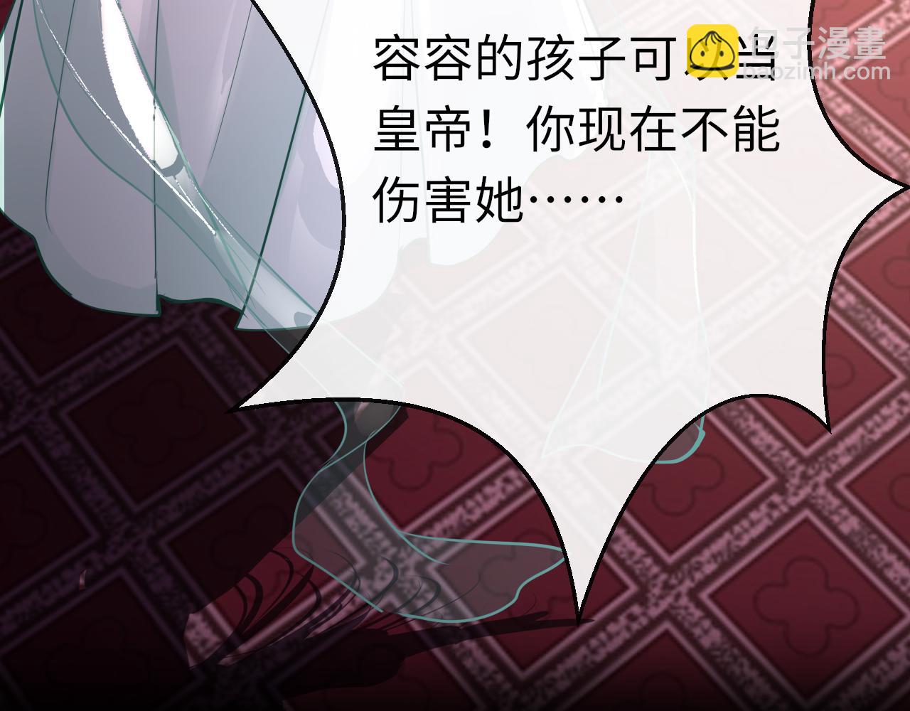 第76话 皇位136