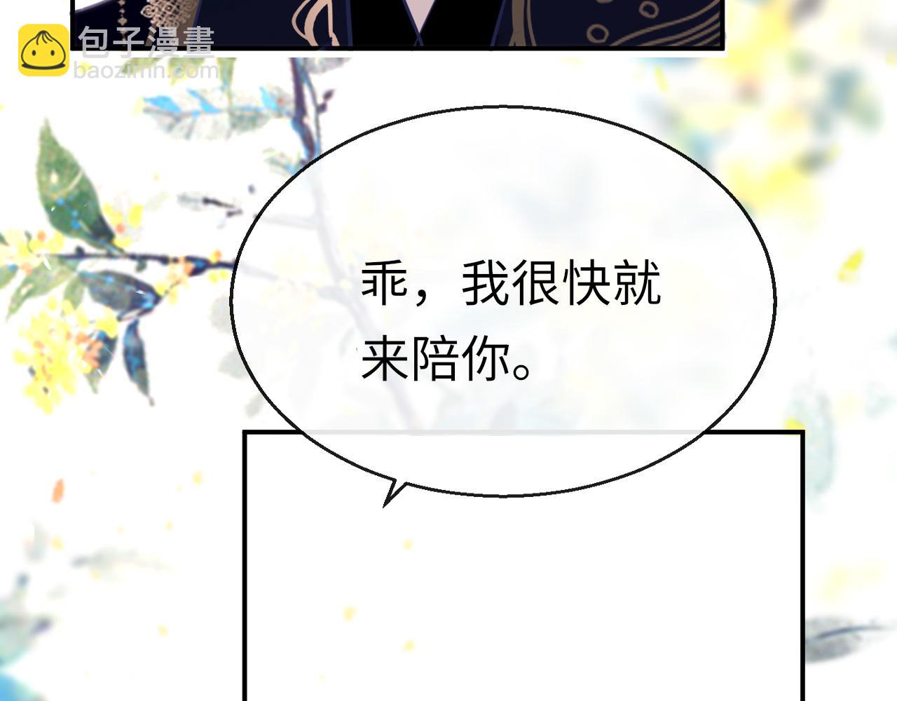 第76话 皇位94