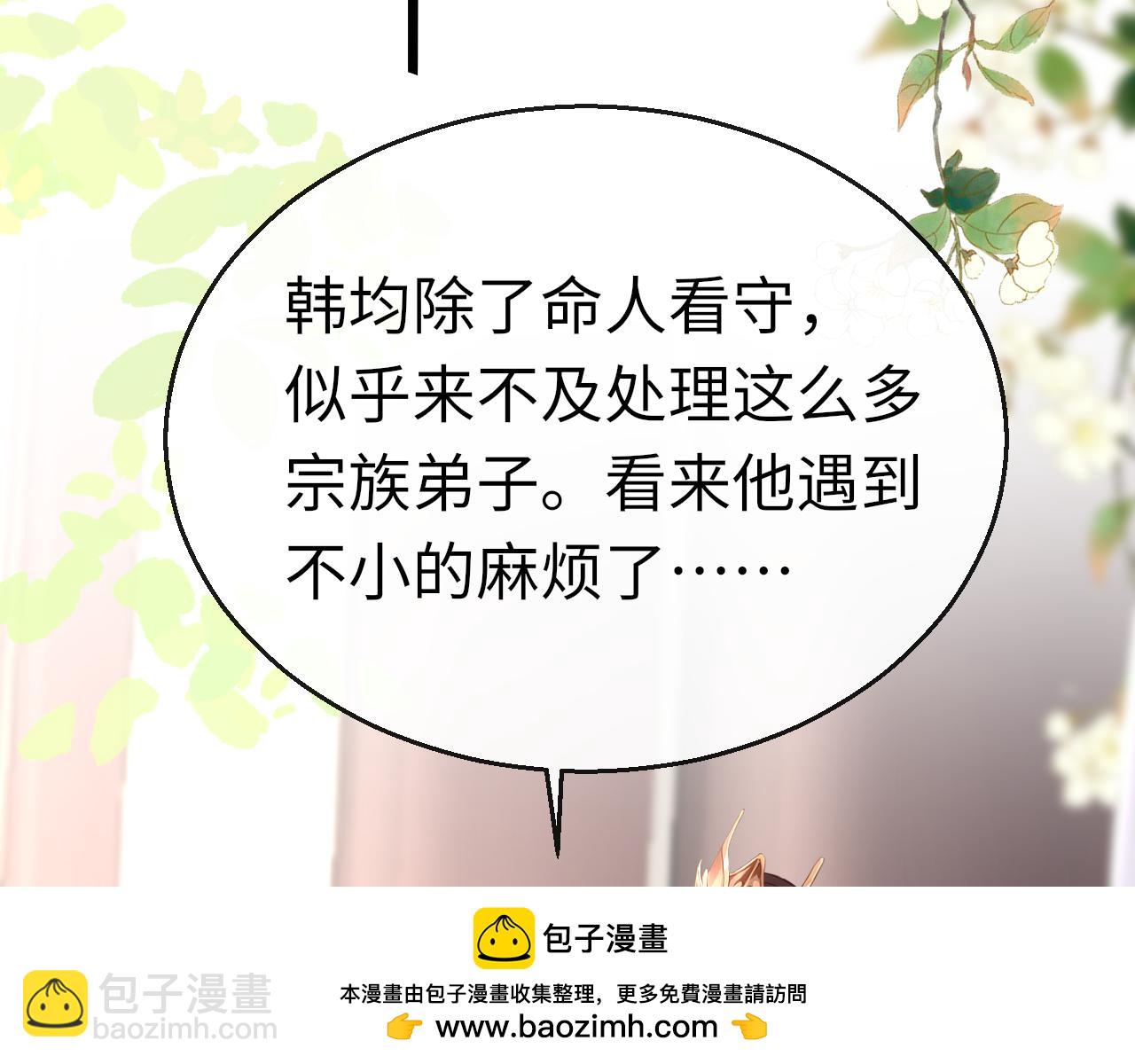第77话  三皇子，殉103