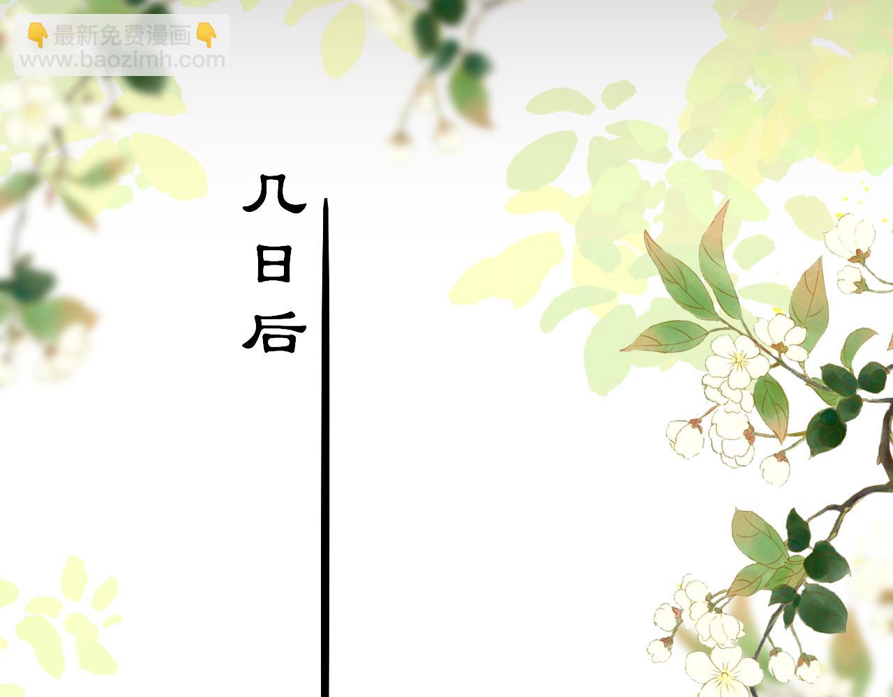 第77话  三皇子，殉106