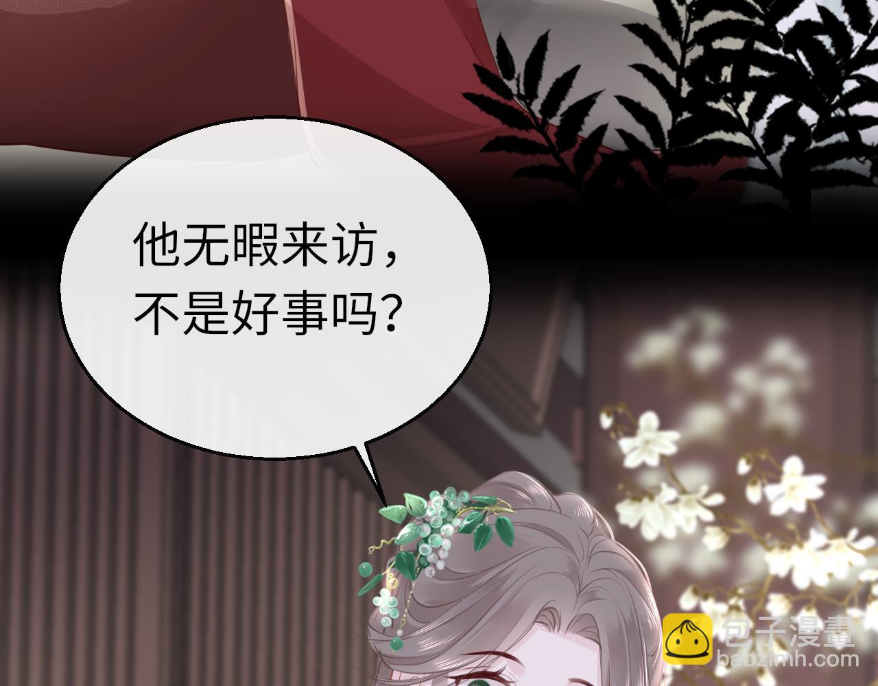 第77话  三皇子，殉110
