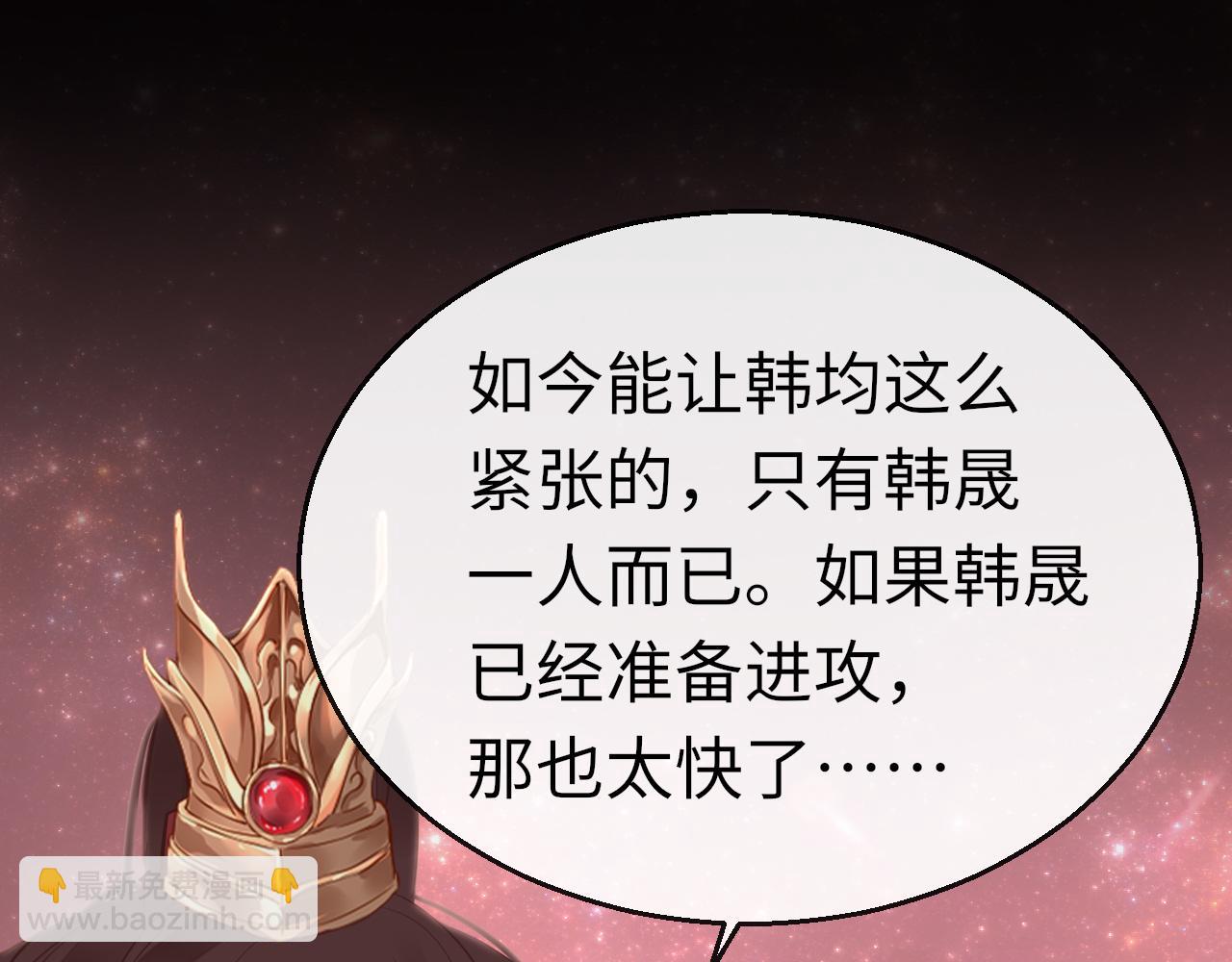 第77话  三皇子，殉113
