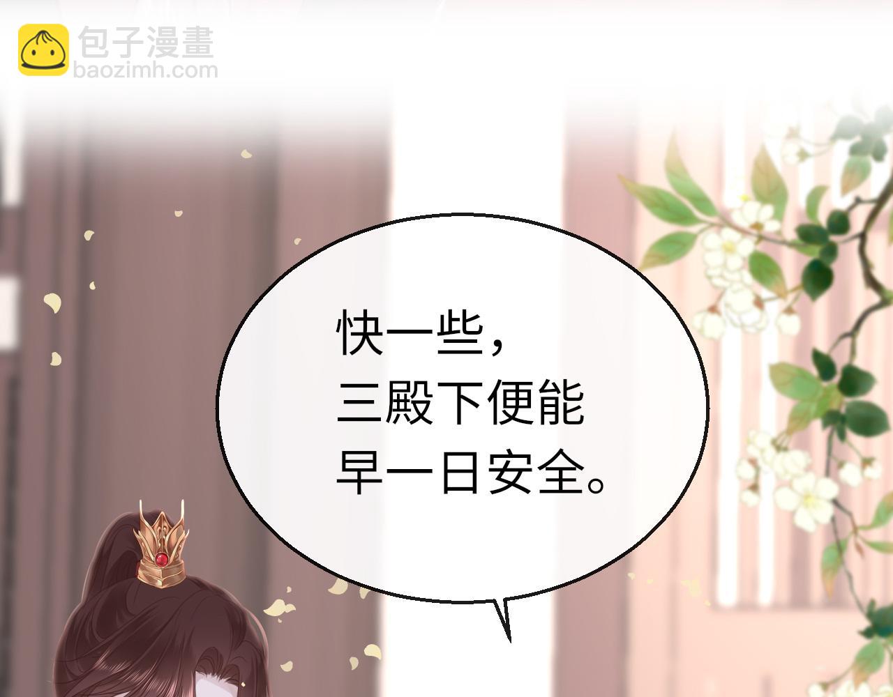 第77话  三皇子，殉116