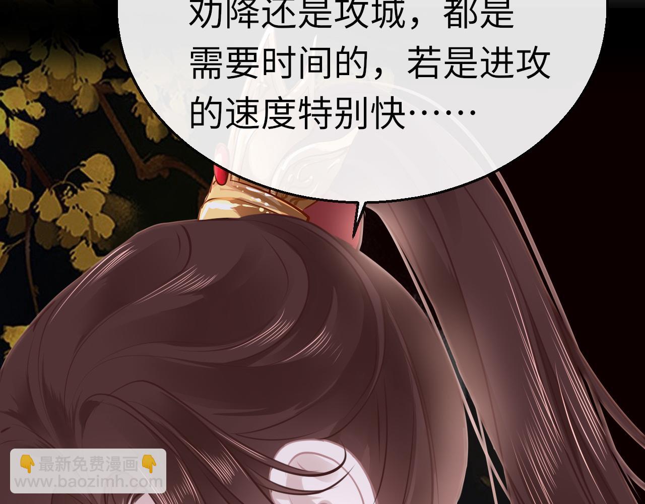 第77话  三皇子，殉119