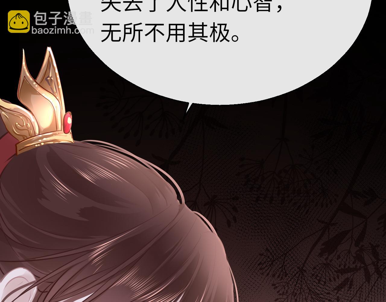 第77话  三皇子，殉122