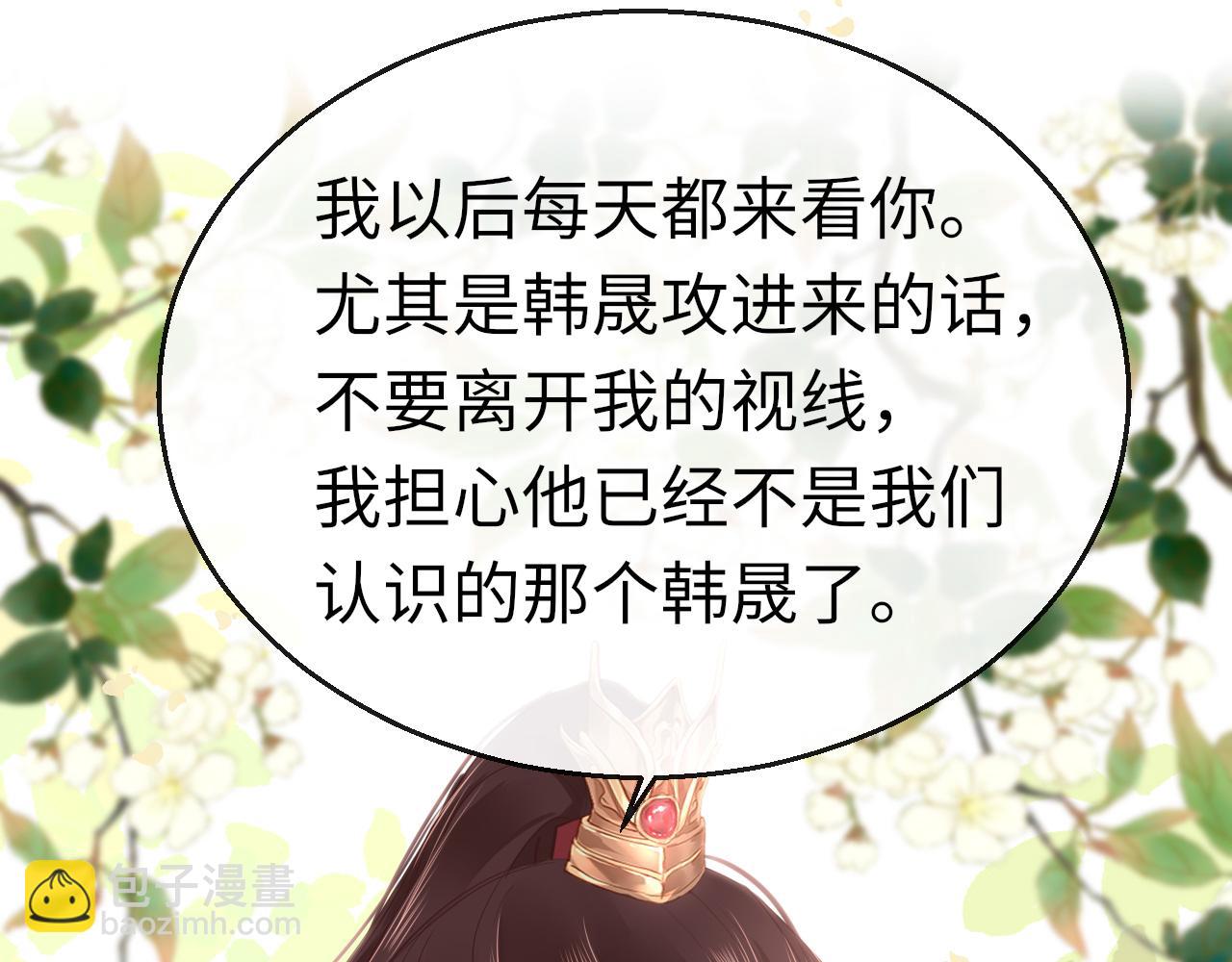 第77话  三皇子，殉125