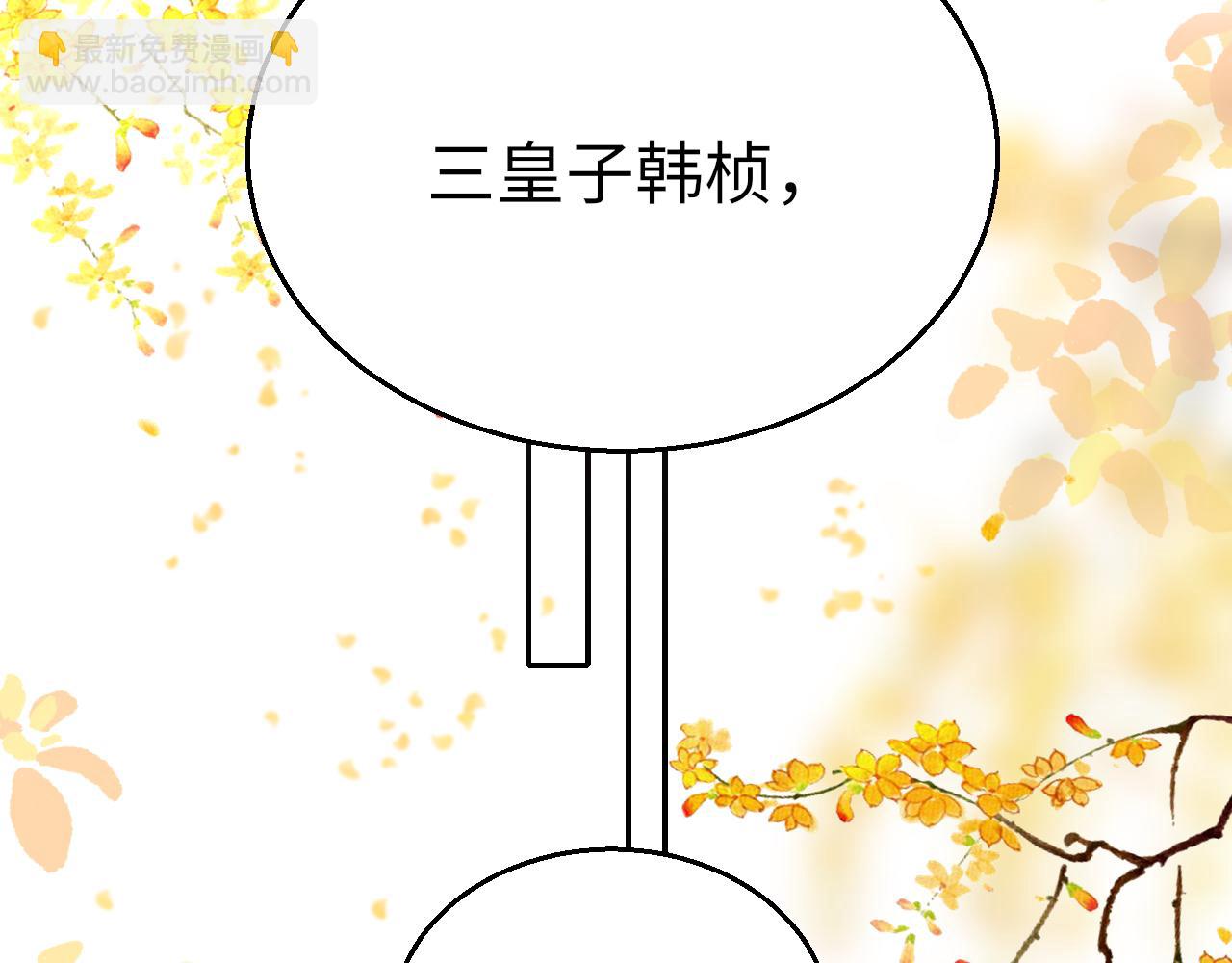 第77话  三皇子，殉146