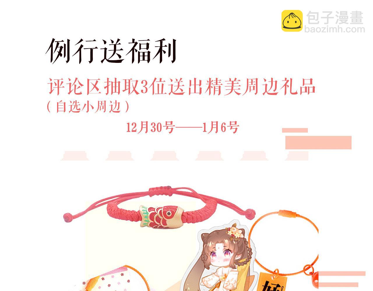 第77话  三皇子，殉153