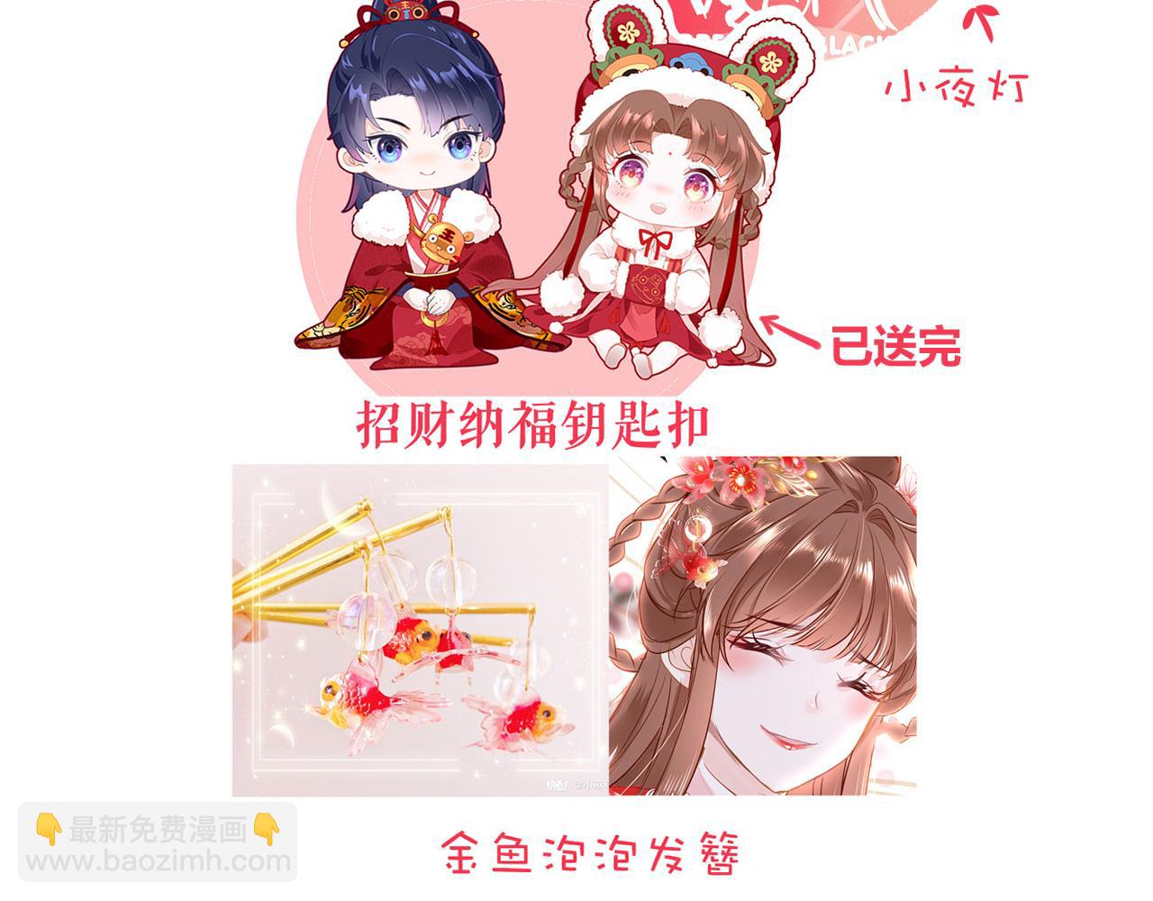 第77话  三皇子，殉159