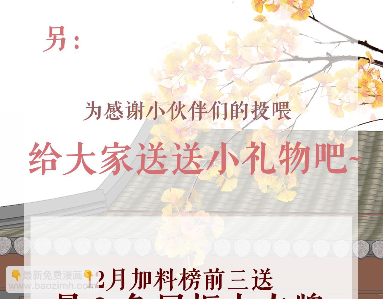 第77话  三皇子，殉162