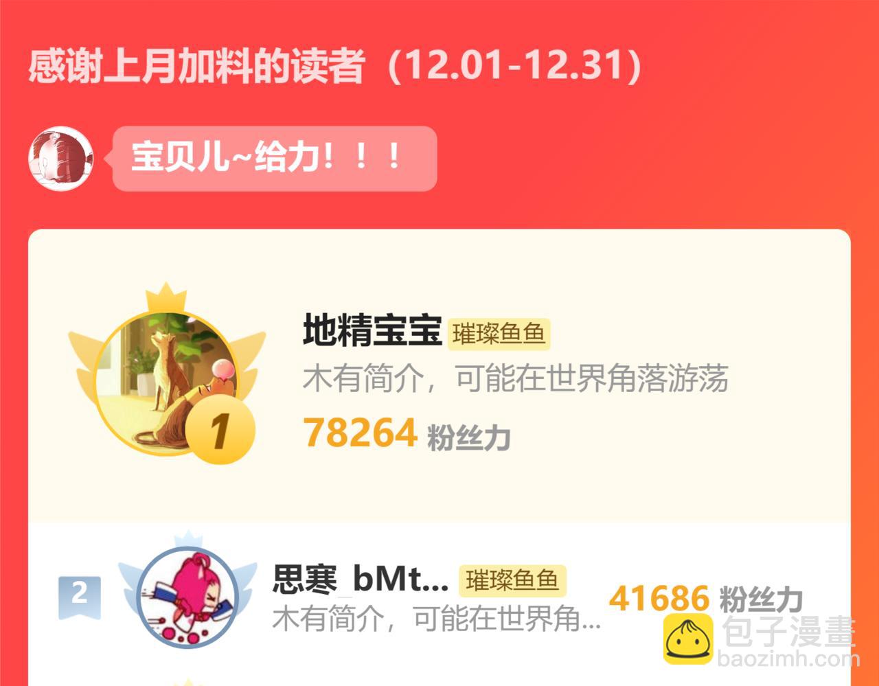 第77话  三皇子，殉164