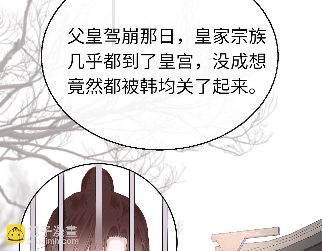 第77话  三皇子，殉26
