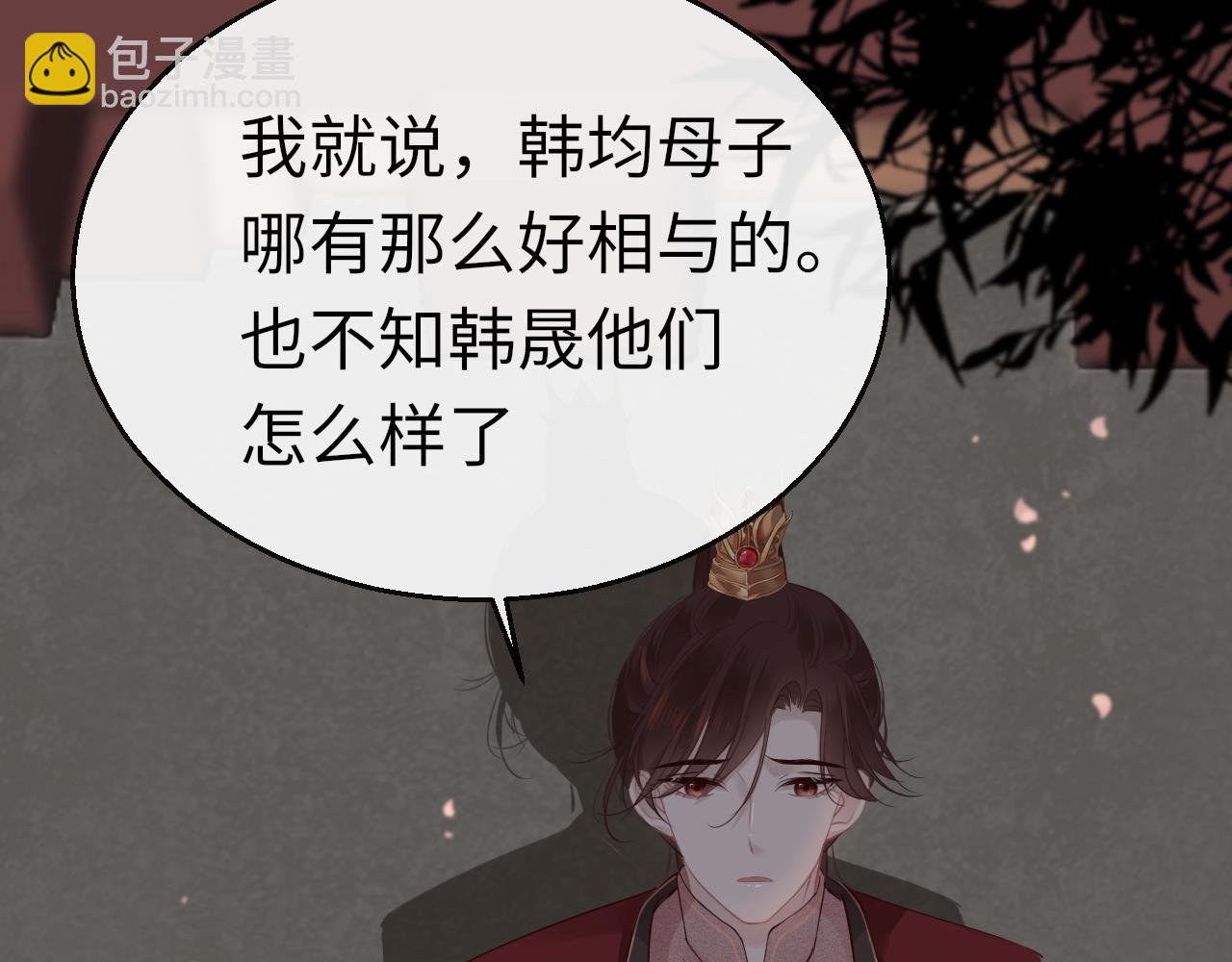第77话  三皇子，殉33