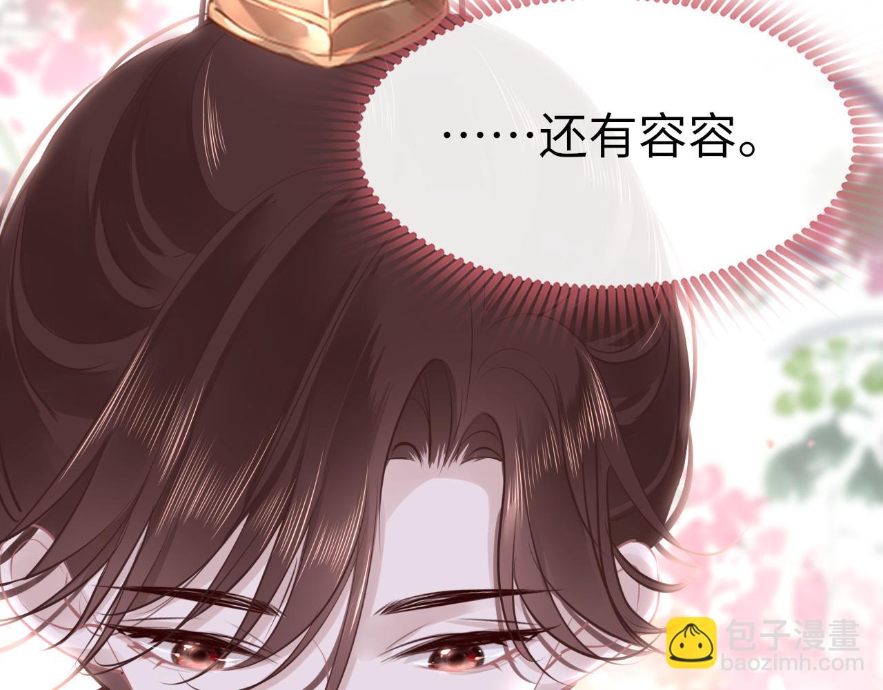第77话  三皇子，殉36