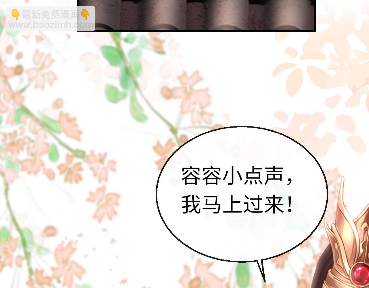 第77话  三皇子，殉47