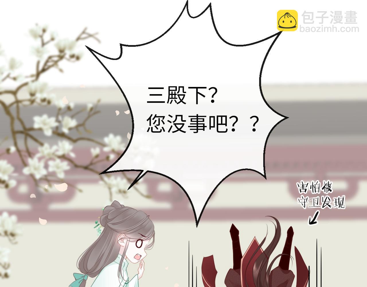 第77话  三皇子，殉59
