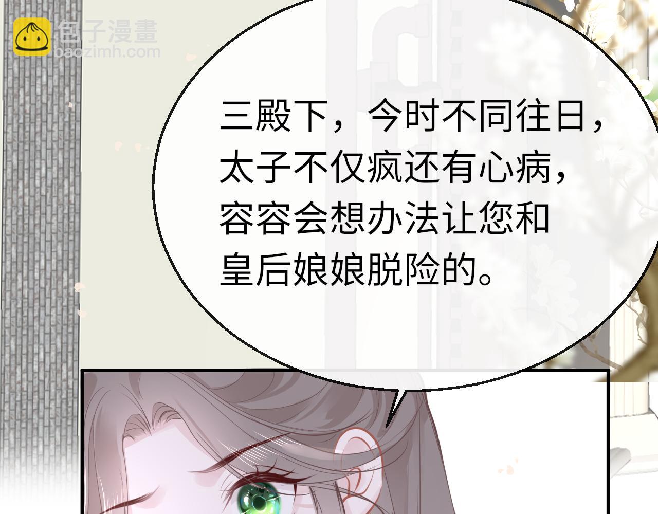 第77话  三皇子，殉64
