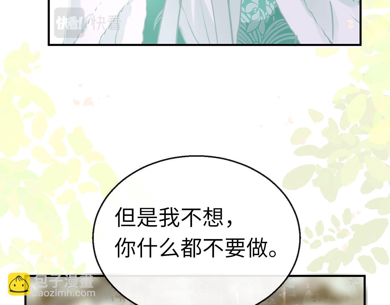 第77话  三皇子，殉66