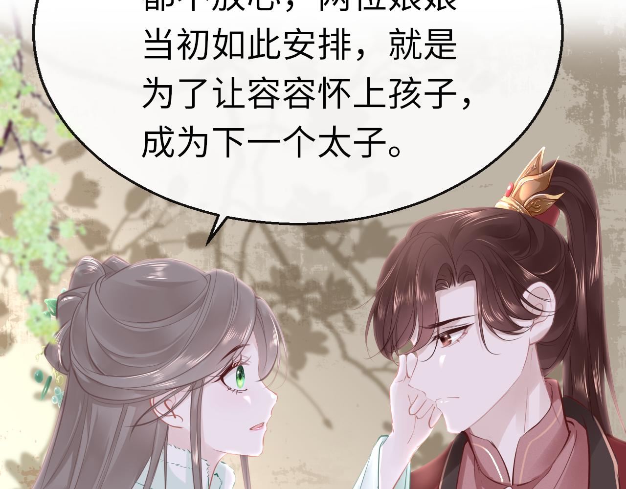 第77话  三皇子，殉77