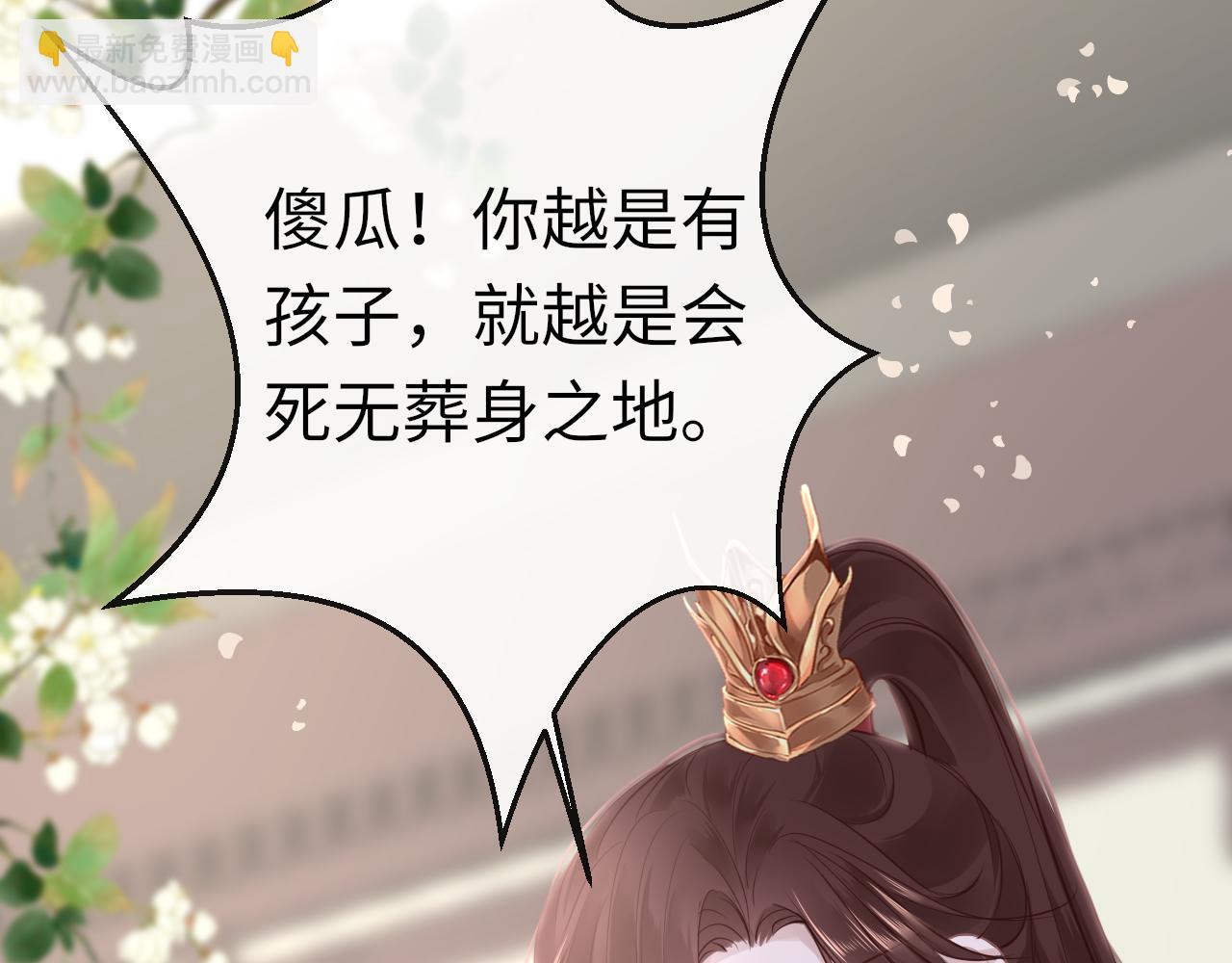 第77话  三皇子，殉82