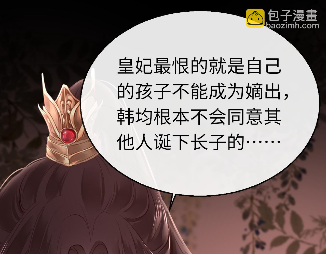 第77话  三皇子，殉85