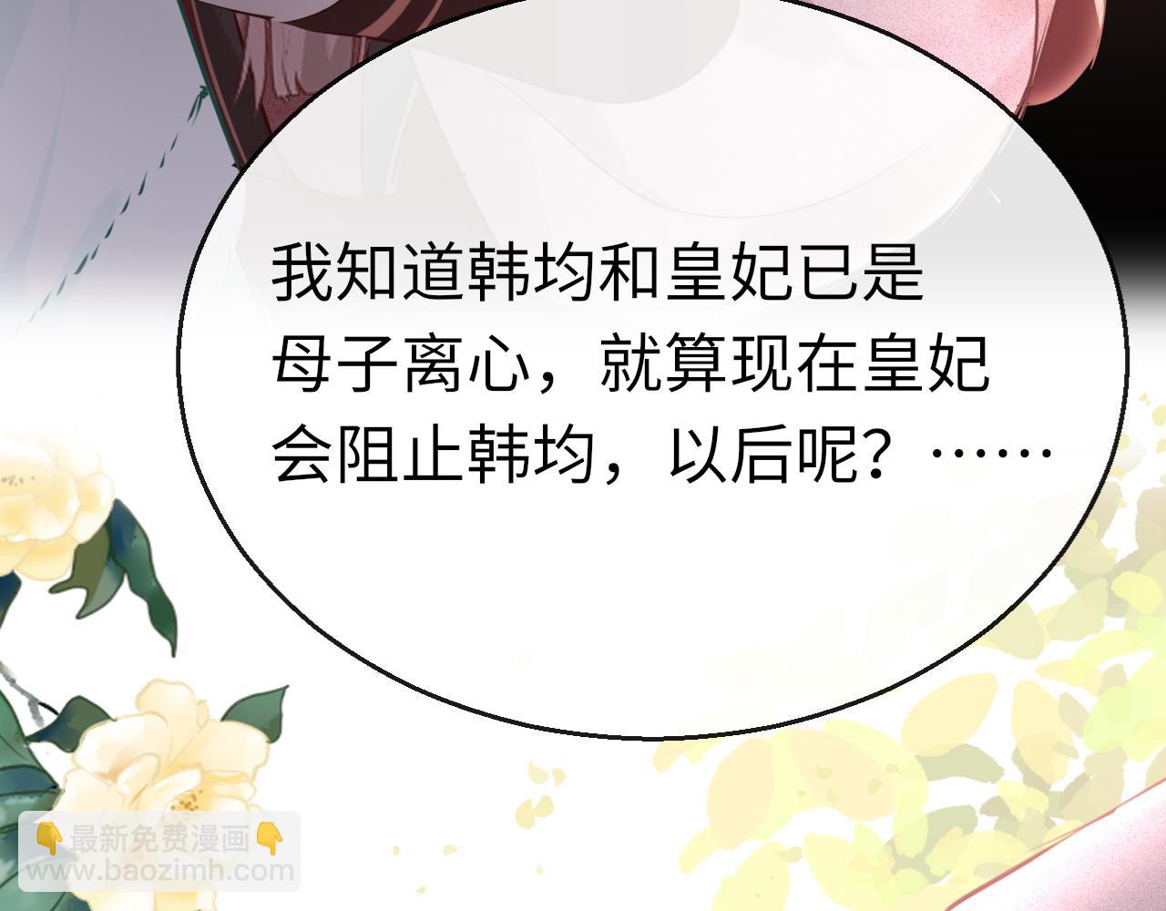 第77话  三皇子，殉87