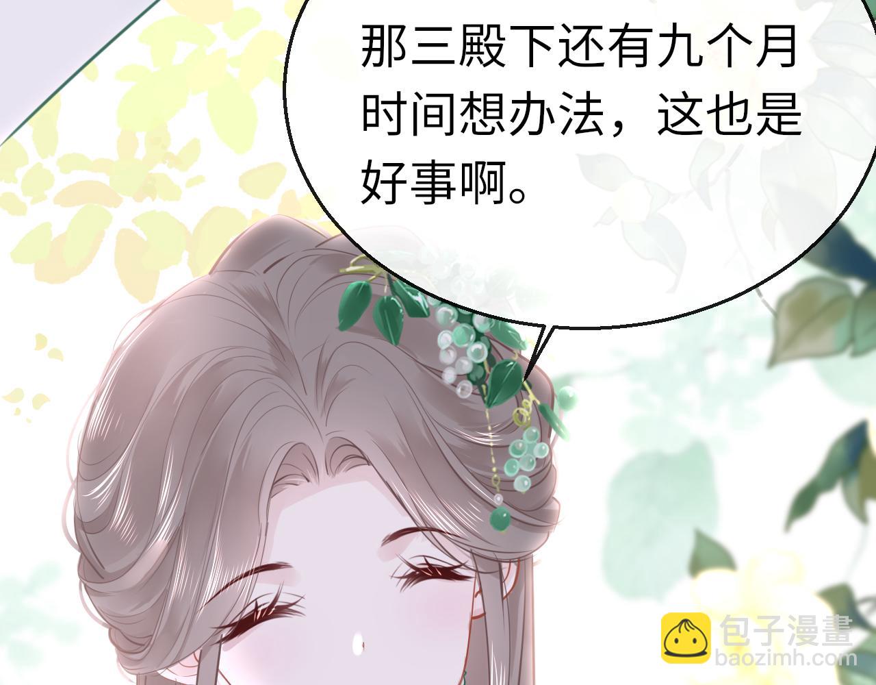 第77话  三皇子，殉89