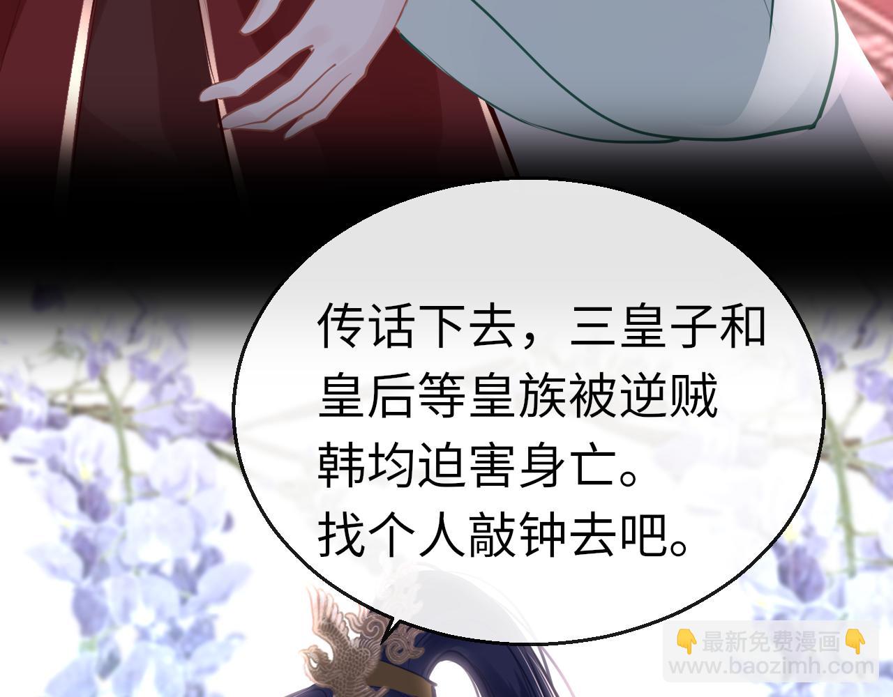 第77话  三皇子，殉9