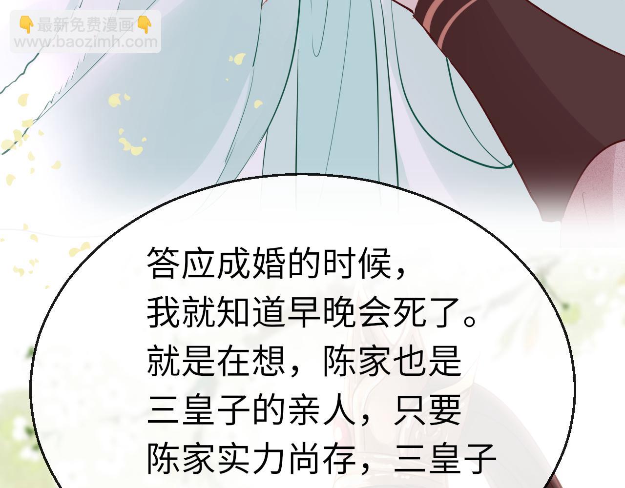 第77话  三皇子，殉91