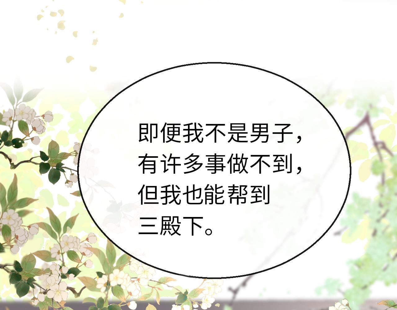 第77话  三皇子，殉94