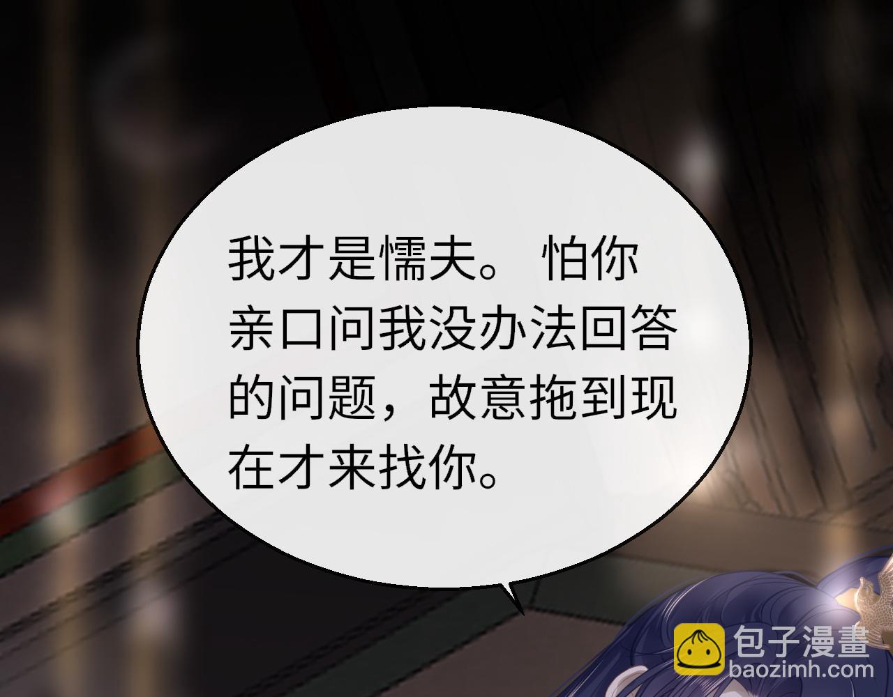 第78话 系统104