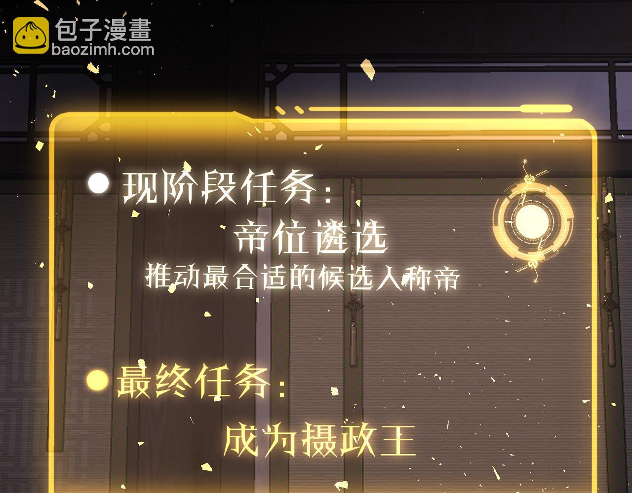 第78话 系统108