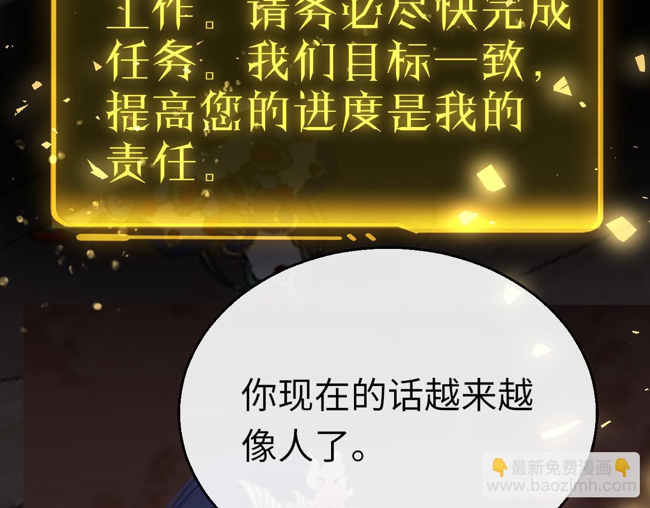 第78话 系统119