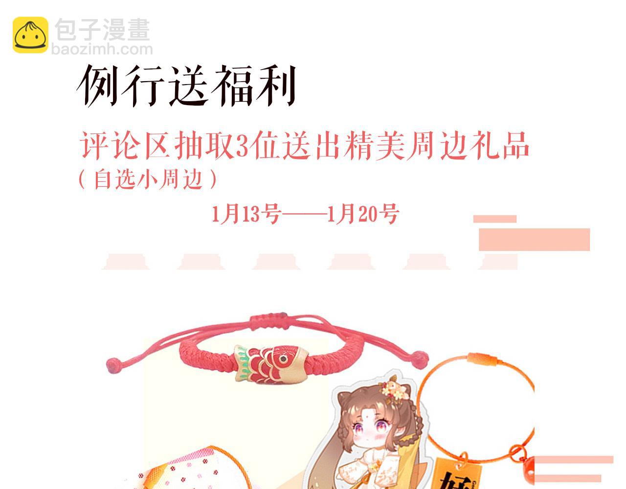 第78话 系统140