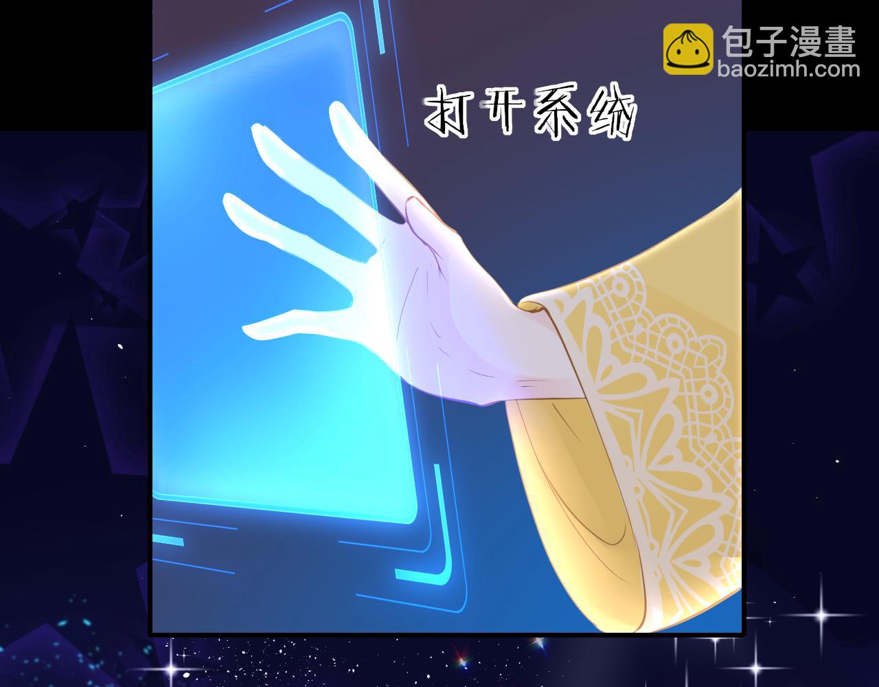 第78话 系统3