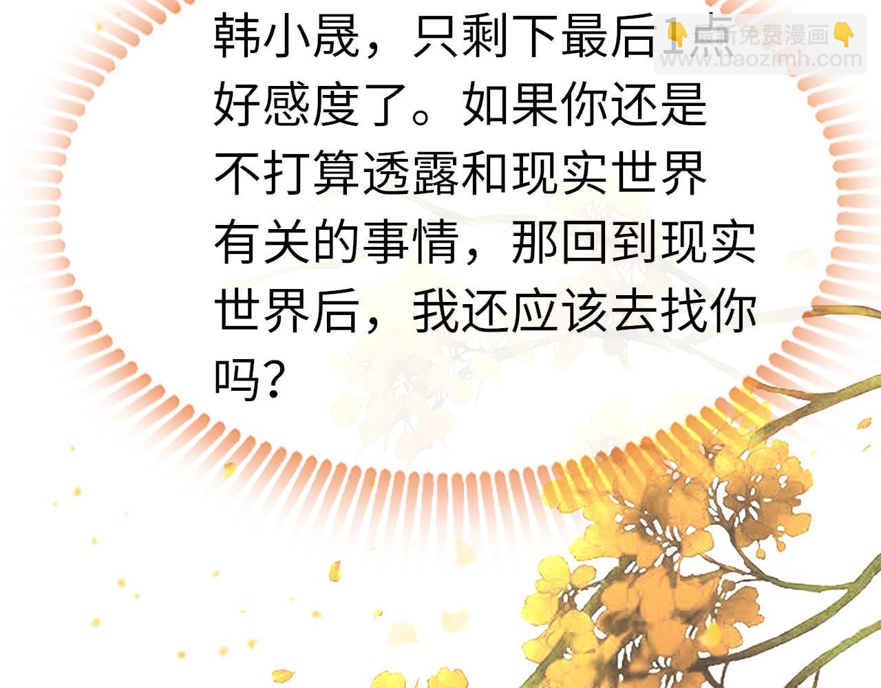 第78话 系统70