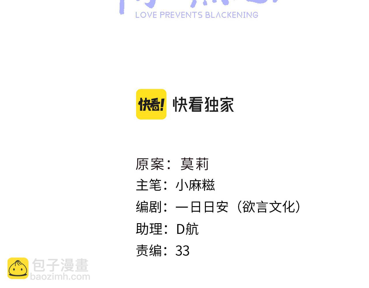 第78话 系统76