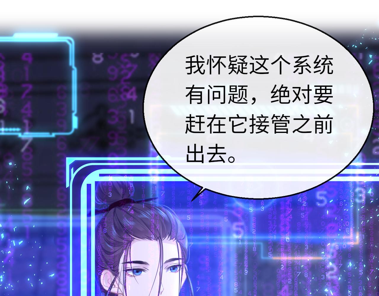 第80话 “情敌”0