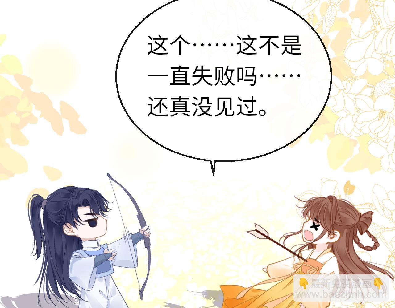 第80话 “情敌”11