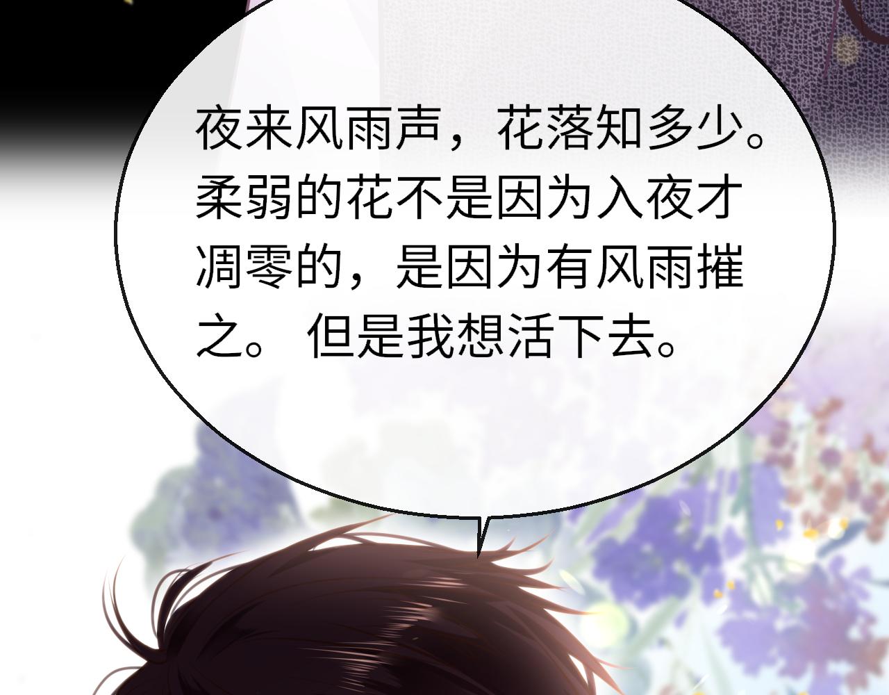 第80话 “情敌”111