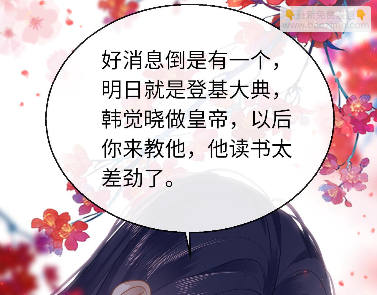 第80话 “情敌”139