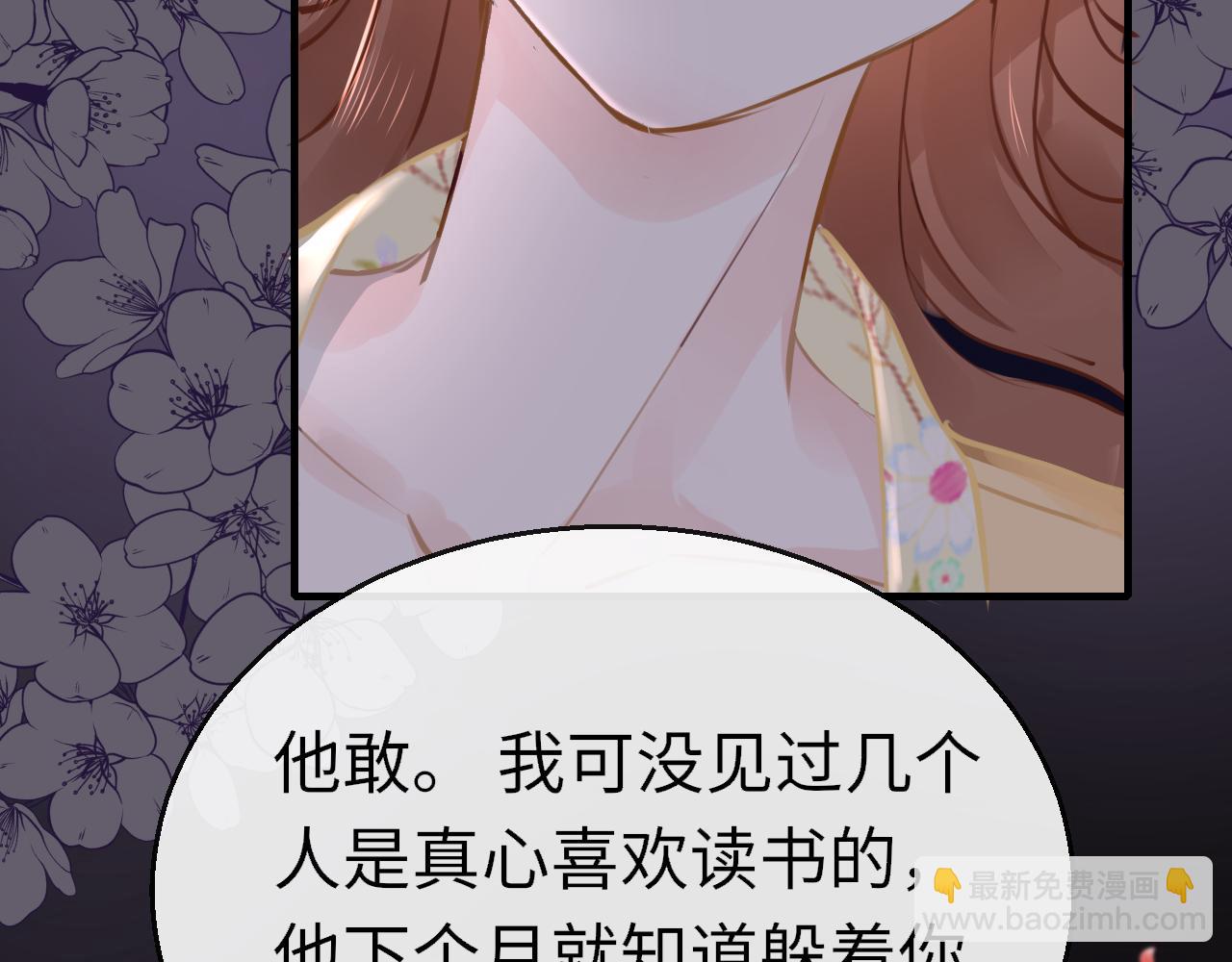 第80话 “情敌”145