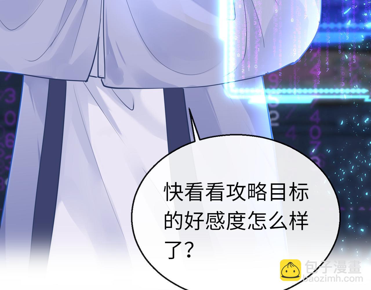 第80话 “情敌”2