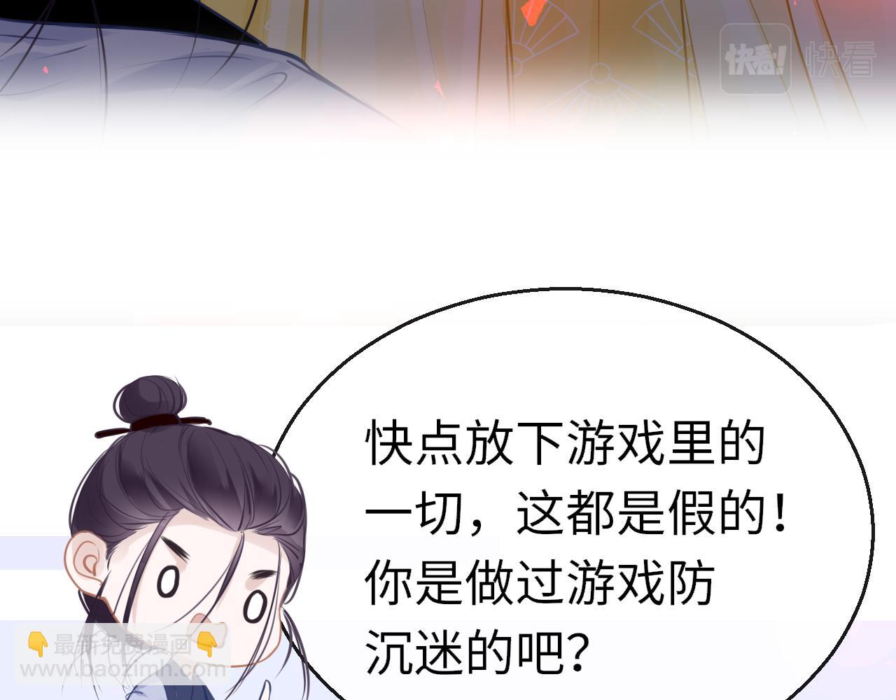 第80话 “情敌”25
