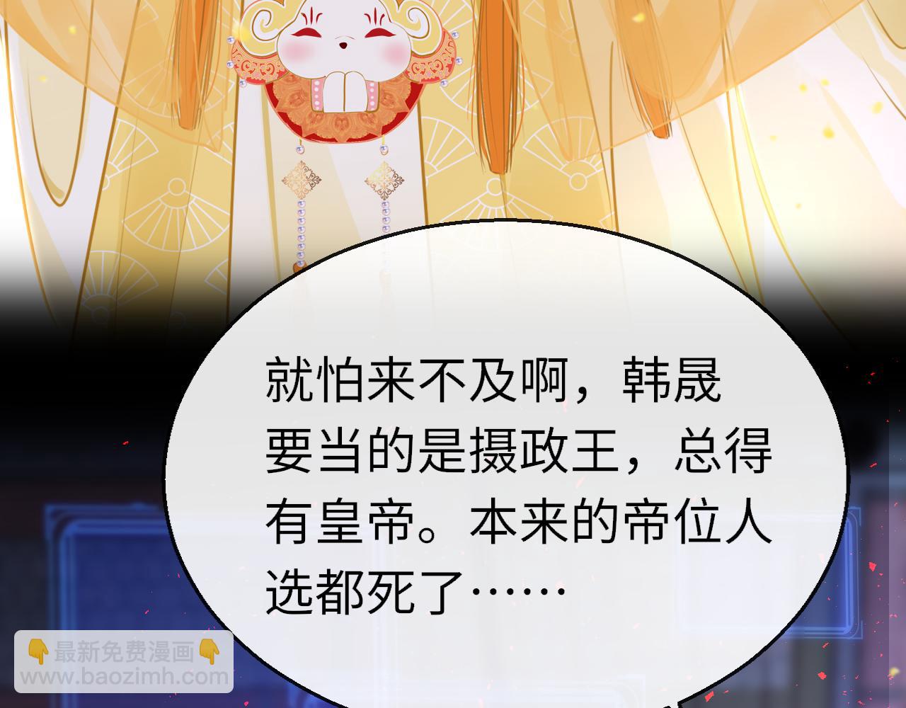 第80话 “情敌”29