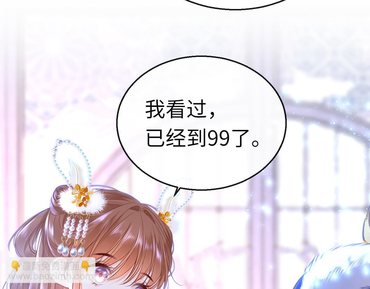 第80话 “情敌”3