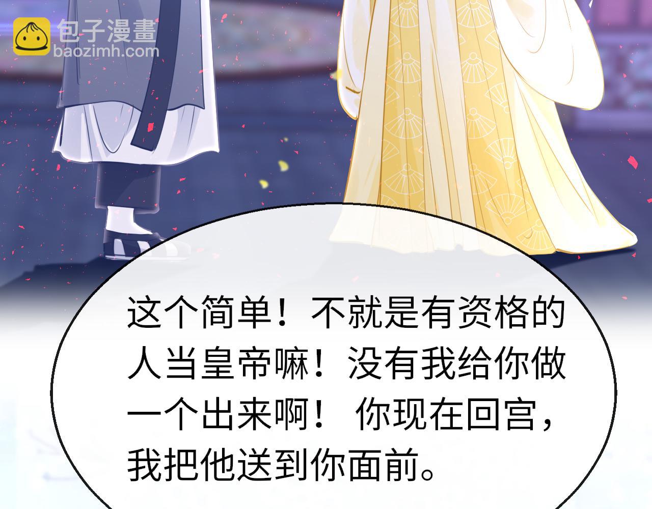 第80话 “情敌”31