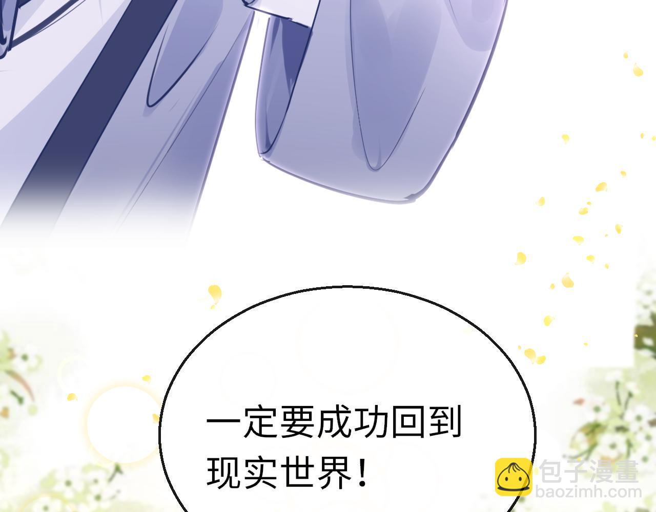 第80话 “情敌”34