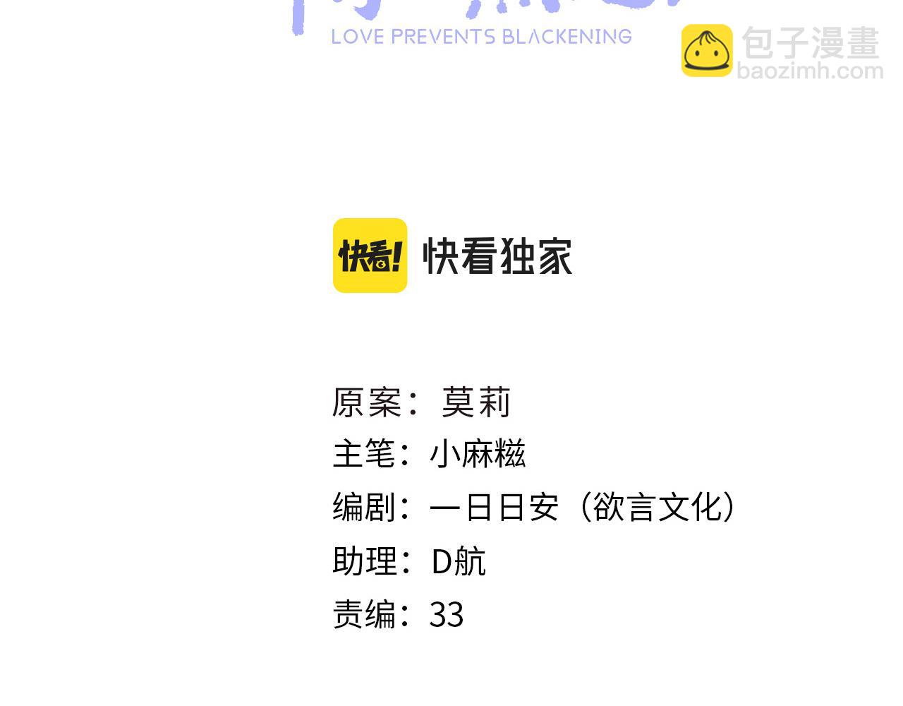第80话 “情敌”41